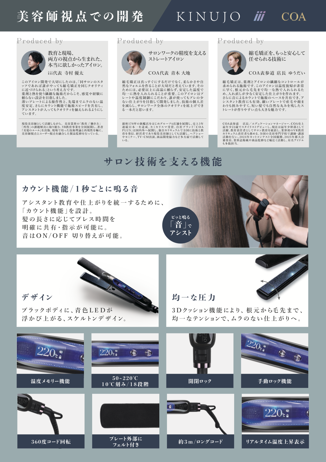 KINUJO Sapphire Straight Pro