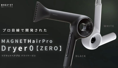【店頭のみ】MAGNET HairPro Dryer0＋（マグネットヘアプロドライヤーゼロプラス）