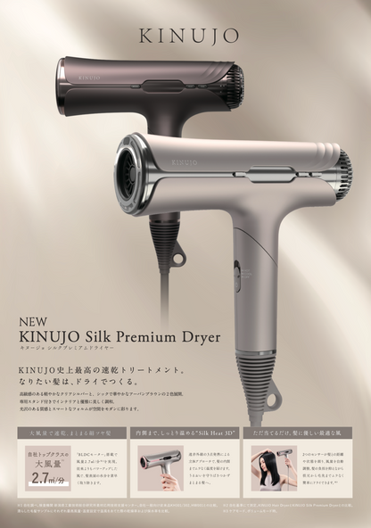 KINUJO Silk Premium Dryer