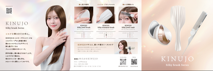 KINUJO Silky brush シルキー ジュエルブラシ