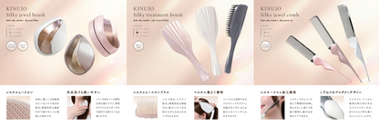 KINUJO Silky brush シルキー ジュエルブラシ