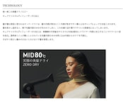 【店頭のみ】MAGNET HairPro Dryer0＋（マグネットヘアプロドライヤーゼロプラス）
