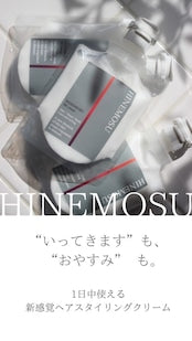 HINEMOSU