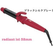 radiant（ラディアント）シルクアイロンコテ LOL（26mm,32mm）